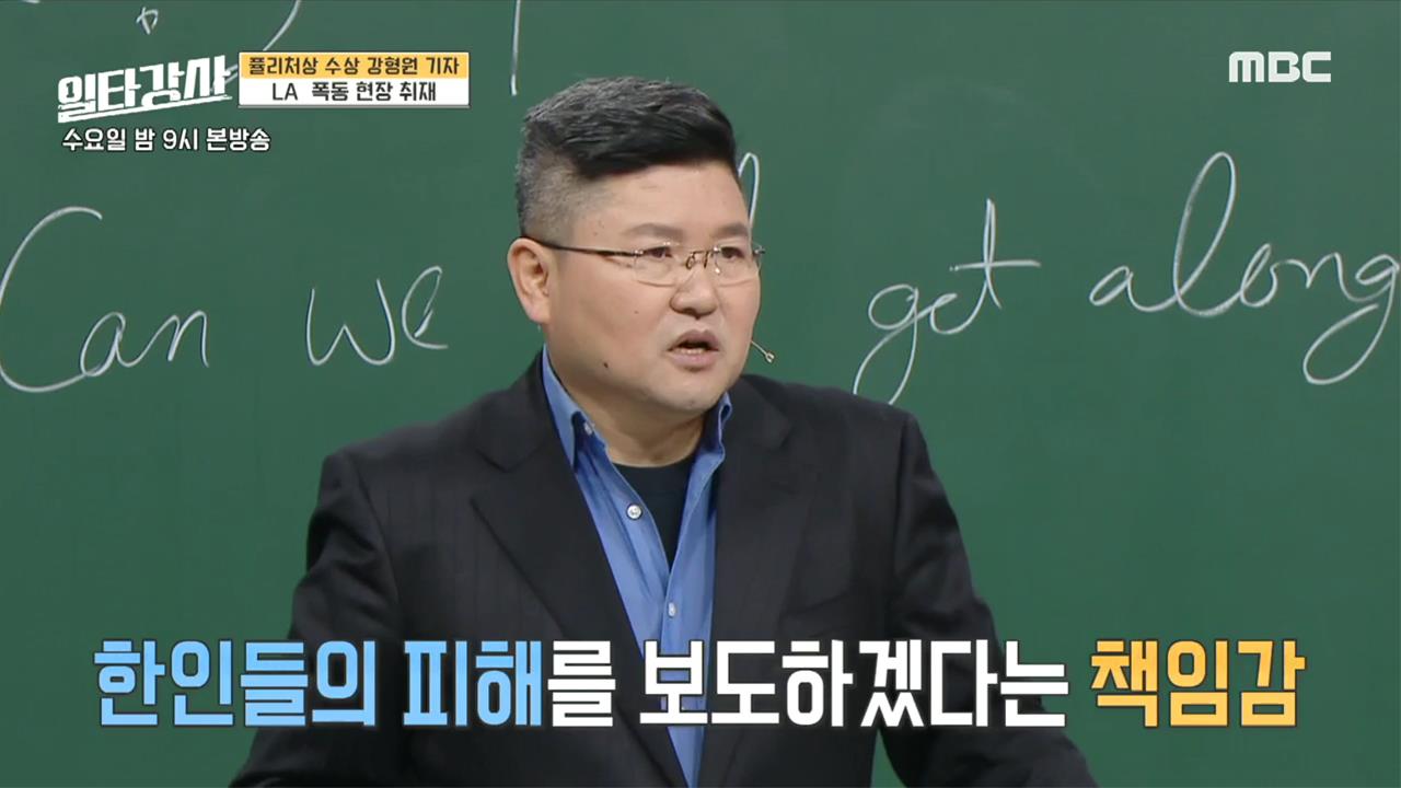 2/19 일타강사 다이제스트 클립