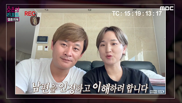 결혼지옥 그 후 오은영 리포트