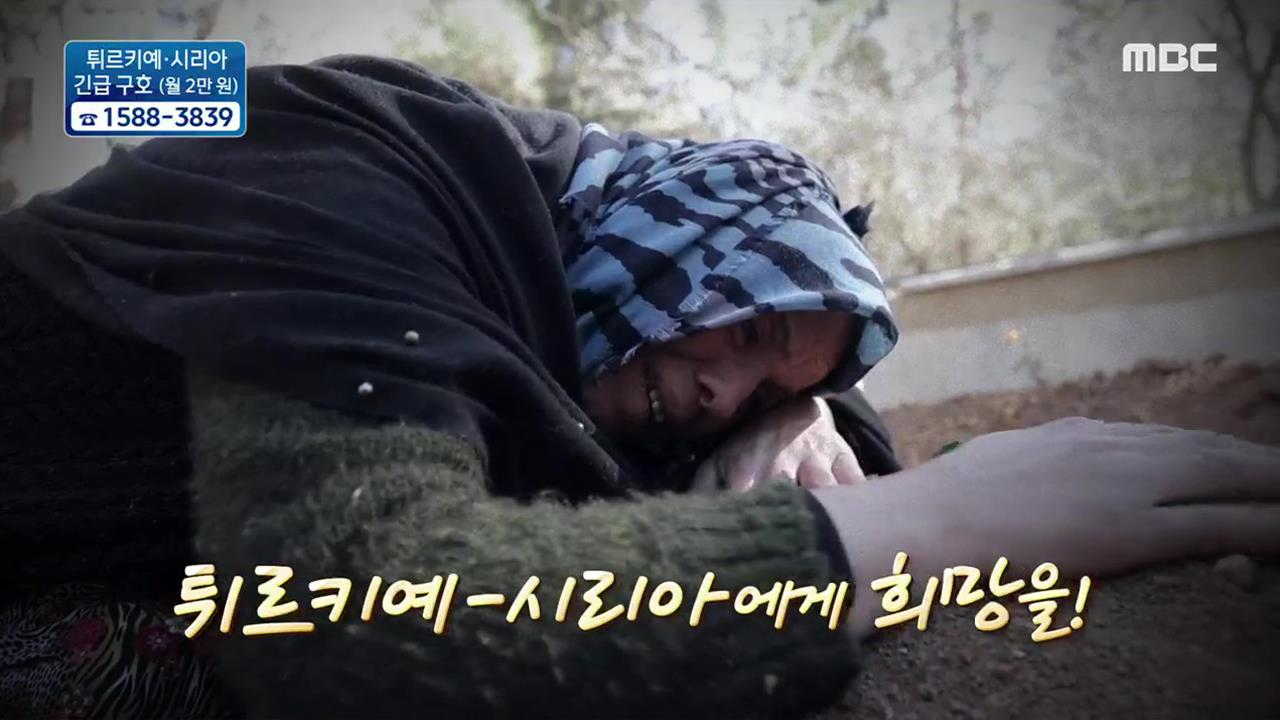 Mbc 특별생방송 | 만나면 좋은 친구 Mbc
