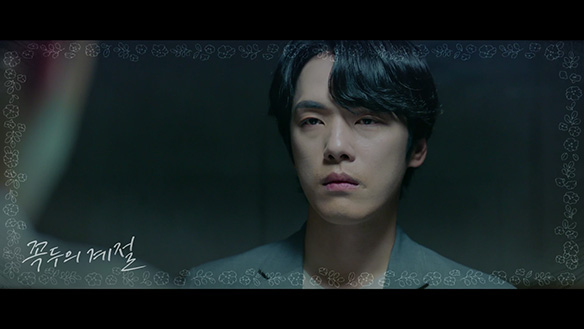 꼭두의 계절 7회 예고