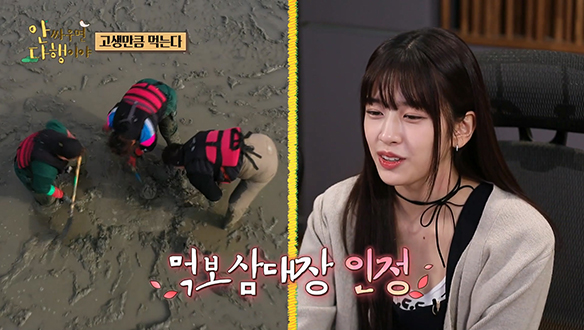 [선공개] 안유진을 괴롭게 한 먹보 삼대장의 화려한 식사✨ '이걸 어떻게 참아요...😫' 클립