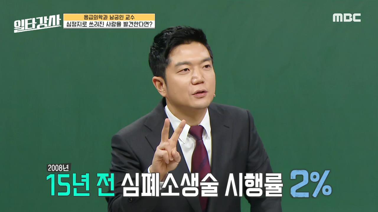 2/26 일타강사 다이제스트 클립