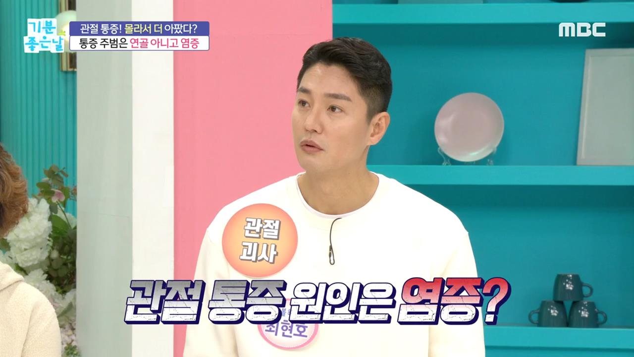 명쾌한 처방전 만성 피로 날리는 법 | 3854회 | 기분 좋은 날 | 만나면 좋은 친구 MBC 기분 좋은 날 | 만나면 좋은 친구 MBC