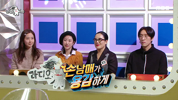 '손남매가 용감하게' 특집 (with 강수지, 전혜빈, 정샘물, 빽가)