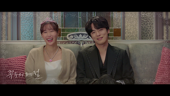 꼭두의 계절 14회 예고