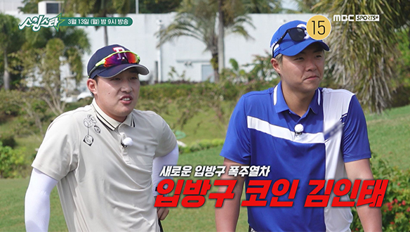 스윙스타 in Saipan EP.7