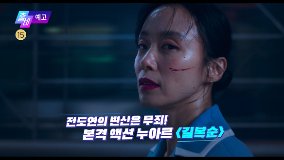 출발! 비디오 여행 1475회 예고