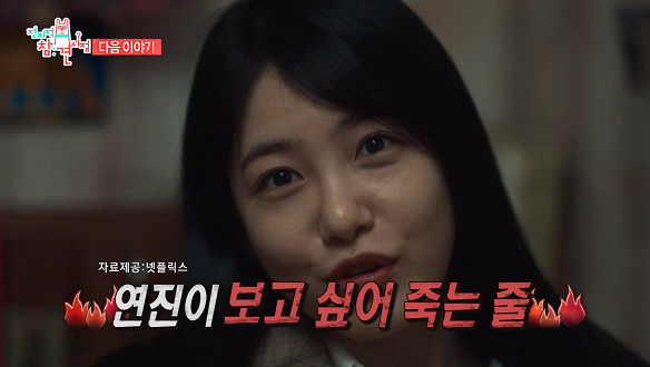 전지적 참견 시점 239회 예고