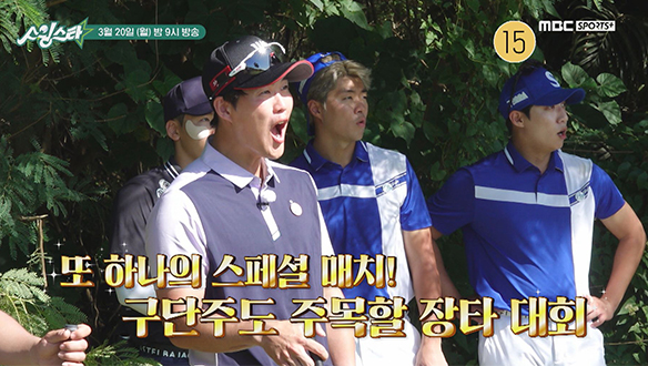 스윙스타 in Saipan EP.8