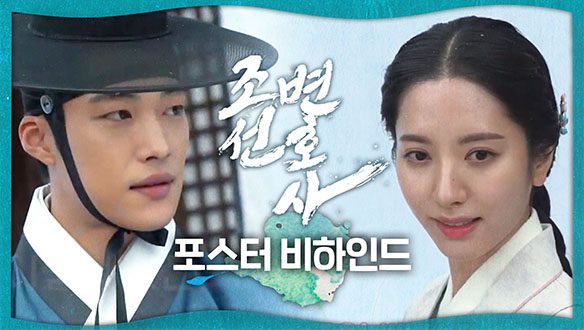 [비하인드] 포스터 촬영 생생 현장, 우도환X김지연X차학연 클립