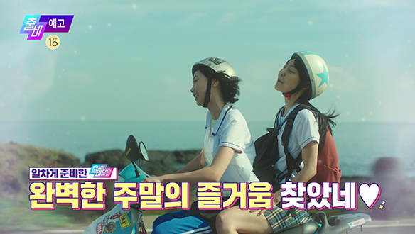 출발! 비디오 여행 1474회 예고