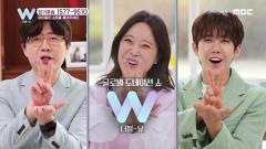 글로벌 도네이션 쇼 더블-유(W) 10회