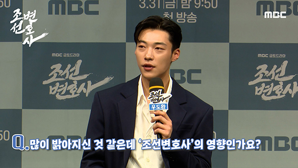 [제작발표회] 많이 밝아지신 것 같은데 '조선변호사'의 영향인가요? 클립