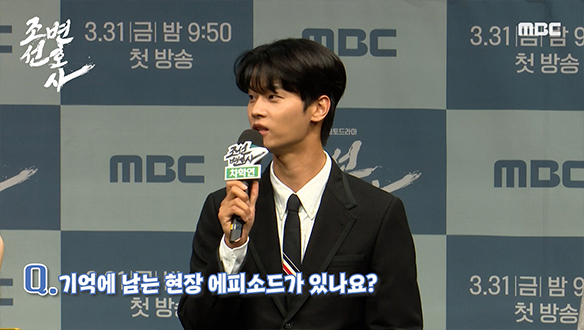 [제작발표회] 기억에 남는 현장 에피소드가 있나요? 클립