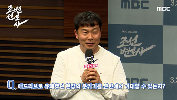 [제작발표회] 애드리브로 유쾌했던 현장의 분위기를 본편에서 기대할 수 있는지? 클립