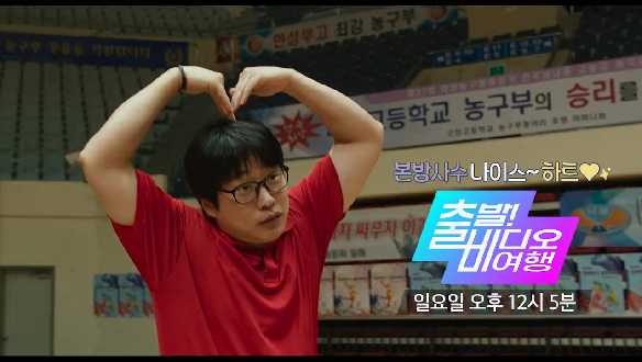 출발! 비디오 여행 1478회 예고