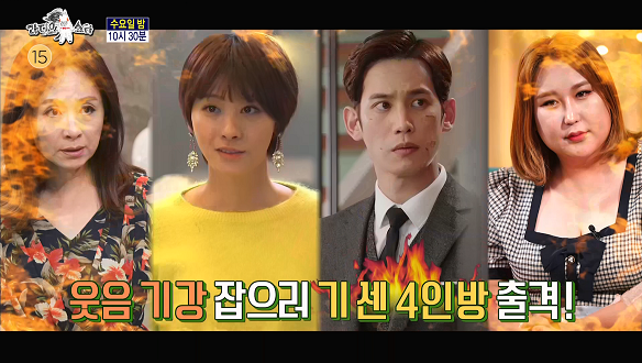 라디오스타 813회 예고