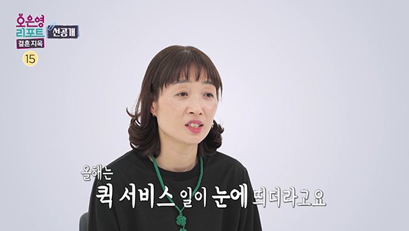 [선공개] 남편도 일을 하는데 아내가 이렇게 투잡까지 해야 하는 이유는? 클립