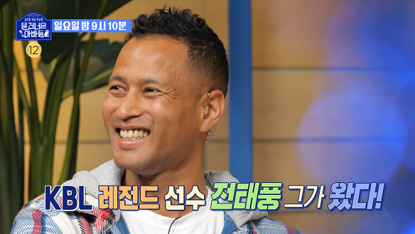 물 건너온 아빠들 30회 예고