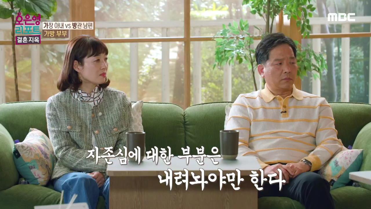 35회 | 가장 아내 vs 방관 남편 가방부부 | 다시보기 | 오은영 리포트 - 결혼 지옥; | 만나면 좋은 친구 MBC 35회 | 가장 아내 Vs 방관 남편 가방부부 | 다시보기 | 오은영 리포트 - 결혼 지옥; | 만나면 좋은 친구 Mbc