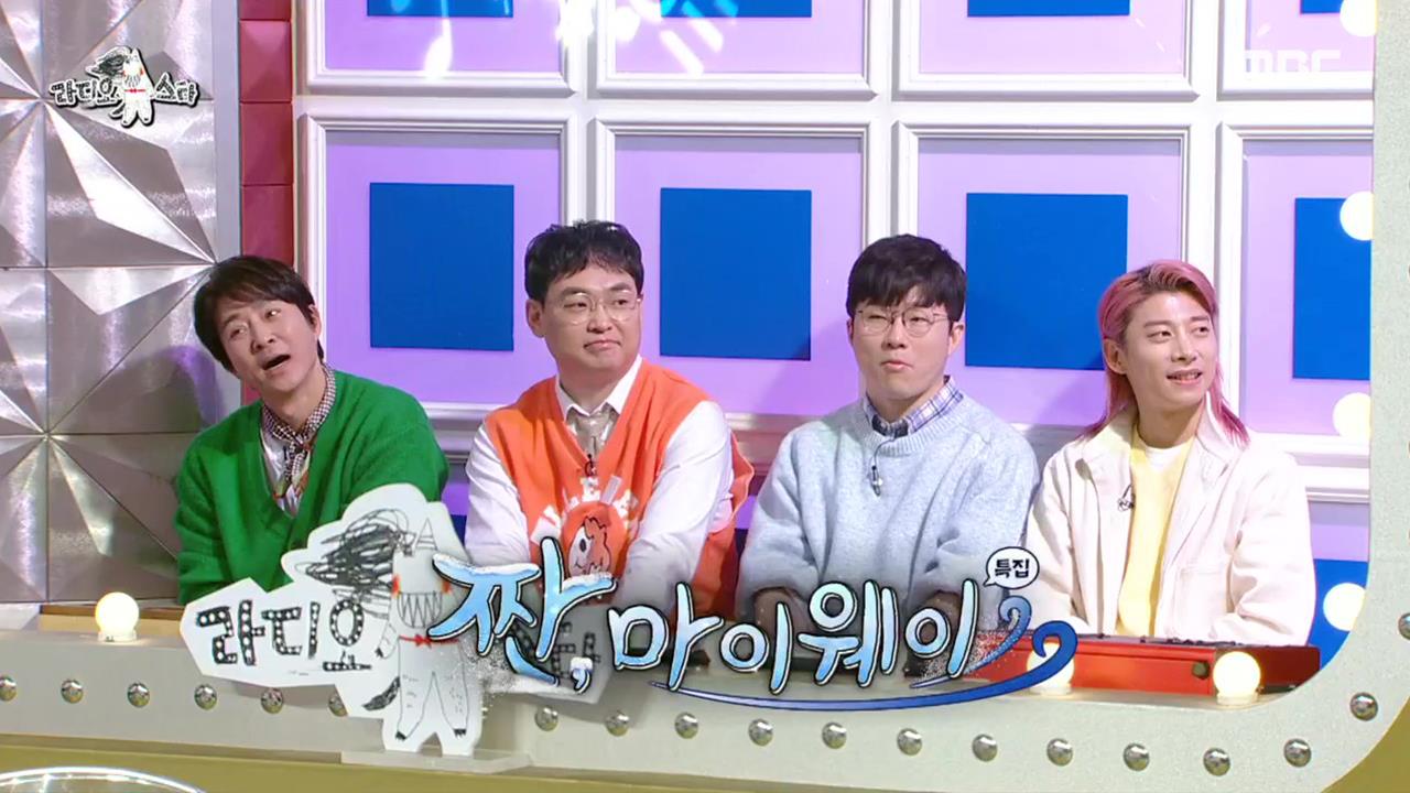 820회 | '맑은 눈이 빛나는 밤에' 특집 (with 이상우, 솔비, 박효준, 김아영) | 다시보기 | 라디오스타; | 만나면 좋은 친구 MBC 820회 | '맑은 눈이 빛나는 밤에' 특집 (With 이상우, 솔비, 박효준, 김아영) | 다시보기 | 라디오스타; | 만나면 좋은 친구 Mbc