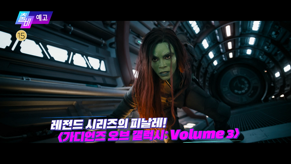 출발! 비디오 여행 1481회 예고