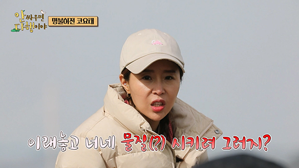 [선공개] 듬직한 빽가X김종민! "여기가 바로 달래 천국!" ⛏ 달래의 매력에 빠진 코요태 클립