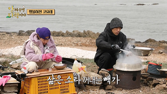 [선공개] 신지를 위해 소라 똥을 모으는 빽가?! "똥(?)만 줬어!" 🤣 잘 익은 소라에 행복 폭발 클립