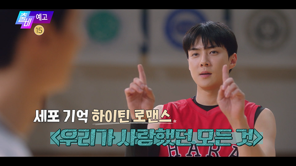 출발! 비디오 여행 1482회 예고