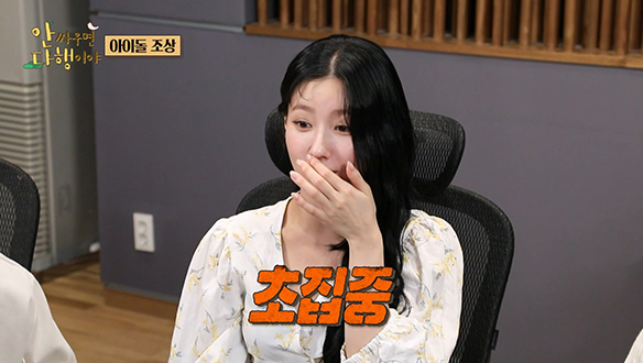 [선공개] "우리 저녁이다!" 놀래미 잡고 행복했던(?) 토니안X문희준X브라이언X조권 😲 (여자)아이들 미연도 놀라게 만든 놀래미의 행방?! 클립