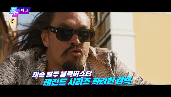 출발! 비디오 여행 1483회 예고