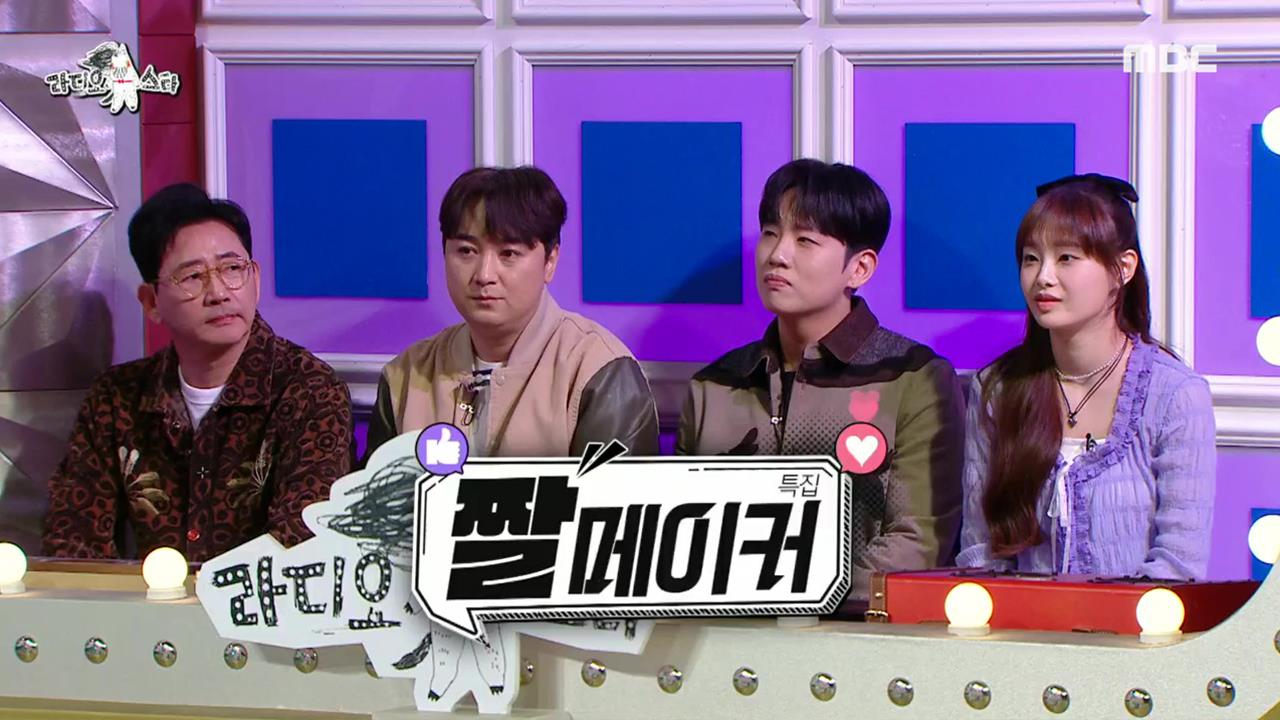 다시보기 | 라디오스타 | 만나면 좋은 친구 MBC 다시보기 | 라디오스타 | 만나면 좋은 친구 Mbc
