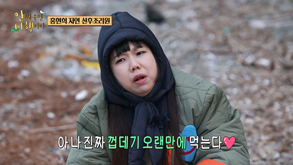 [선공개] 뭐든 씹어 으깨는 강철 치아 홍현희의 갯가재 껍데기 먹방 미리보기!🔥 클립