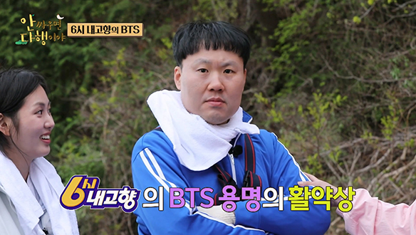 [선공개] 6시 내고향 BTS 김용명의 활약상 🔥 지금 바로 보시죠 🔥 용명 그릴스의 작전은? 클립