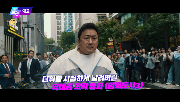 출발! 비디오 여행 1485회 예고