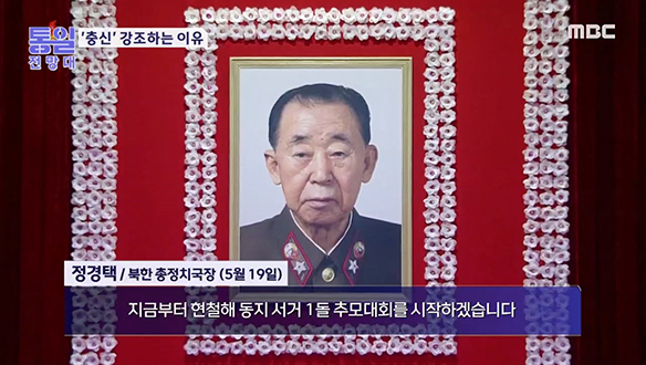 1. 평양은 공사중 청년들은 야간 작업<br>
2. '하루짜리 평양 관광' 내수 진작 의도?<br>
3. 무릎 꿇은 김정은 충성한 만큼 보상? <br>
4. 북한의 사찰과 불교 머리 긴 스님들<br>
5. 메타버스로 즐기는 '통일 한반도' 교육<br>
6. 북한말 한마디 &#8211; 마름류