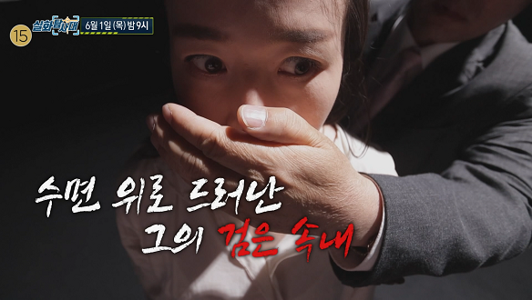 [ 첫 번째 실화 ] 지울 수 없는 악몽, 문신 <br>[ 두 번째 실화 ] 위험한 나의 구원자