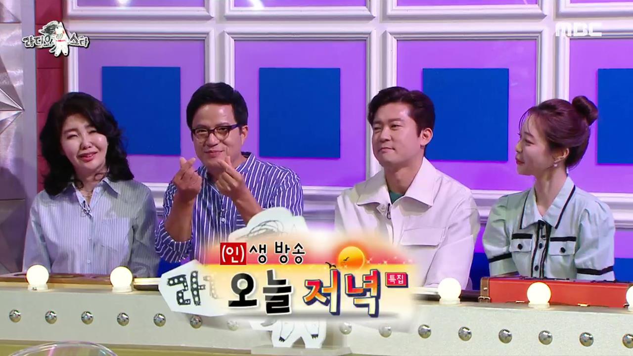 다시보기 | 라디오스타 | 만나면 좋은 친구 MBC 다시보기 | 라디오스타 | 만나면 좋은 친구 Mbc