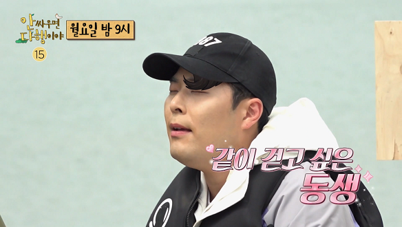 안싸우면 다행이야 127회 예고