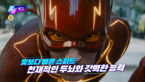 출발! 비디오 여행 1487회 예고