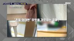 탐나는 TV 247회