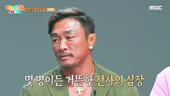 섹시야마 추성훈의 '안 하던 짓 = 항복'