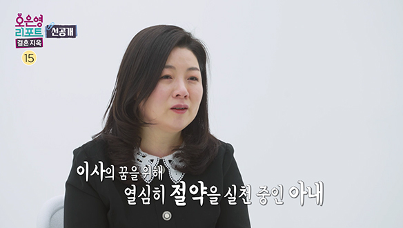 [선공개] 거실 불 켜는 것도 조심스러운 남편, 아내의 절약 이유는? 클립