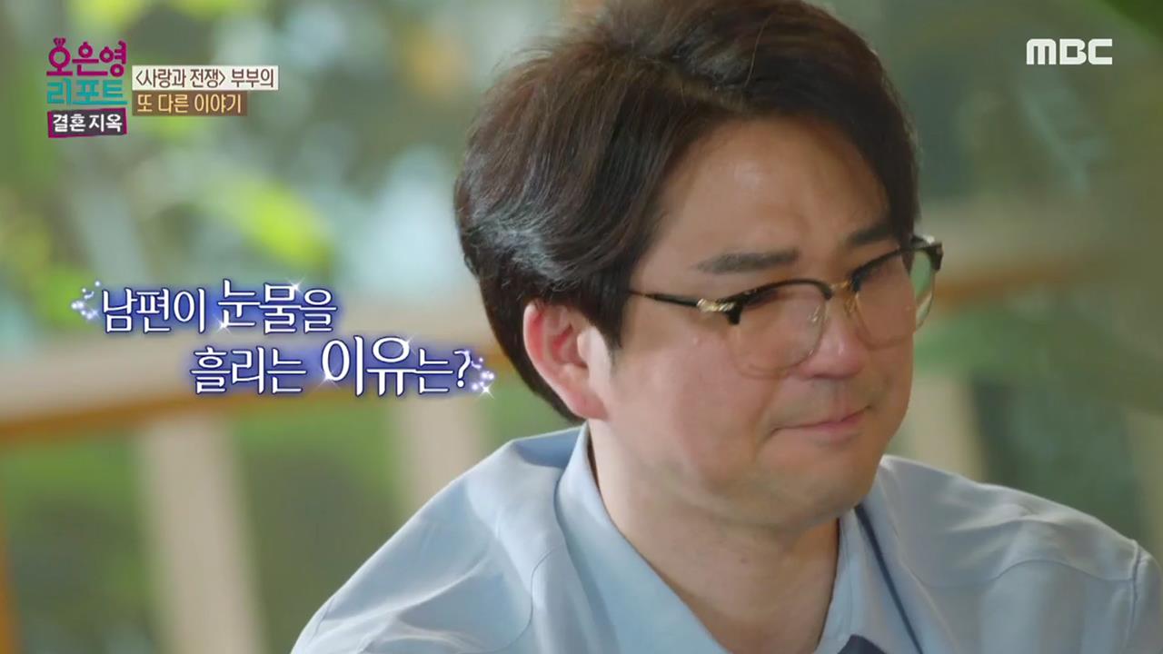 다시보기 | 오은영 리포트 - 결혼 지옥 | 만나면 좋은 친구 Mbc