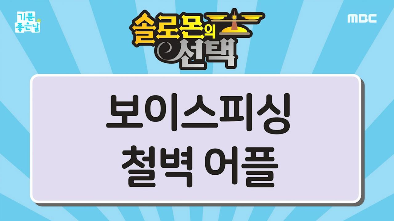 다시보기 | 기분 좋은 날 | 만나면 좋은 친구 Mbc