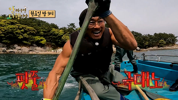 [선공개] 패션 근육?! No~! 추성훈의 근육 봉인해제! 한 손으로 배 정박하는 추성훈! 💪🏽 클립