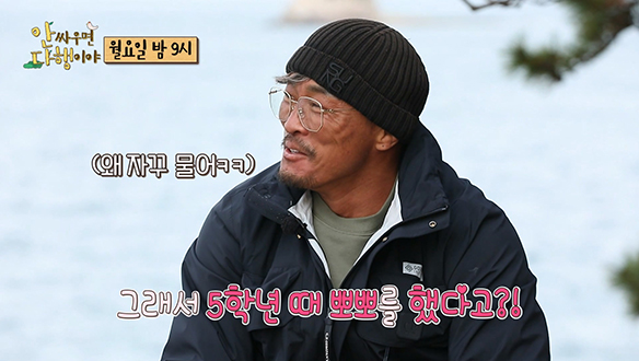 [선공개] "사랑이에게 남자친구...? 너무 빨라💢" 하지만 추성훈의 첫키스는 초등학생 때?!💋 클립