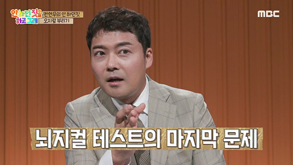 "나도 내가 받을 줄 알았다!" 주위에서 떠먹여 준 전현무의 대상?!🏆︎