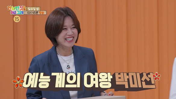 안하던 짓을 하고 그래 3회 예고