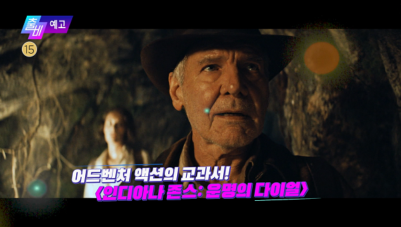 출발! 비디오 여행 1489회 예고